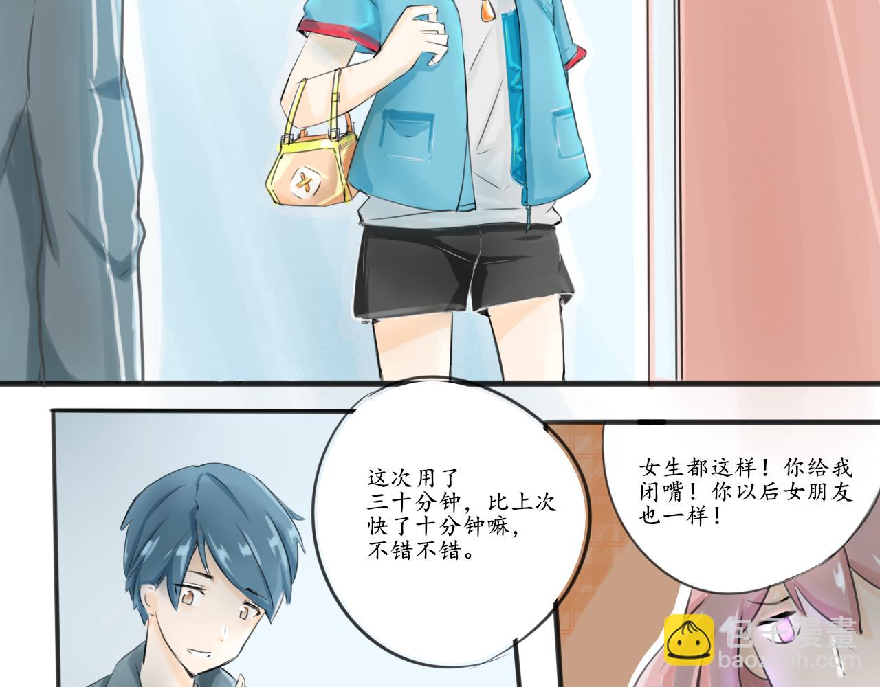 🍟漫画日常 外出 第10页