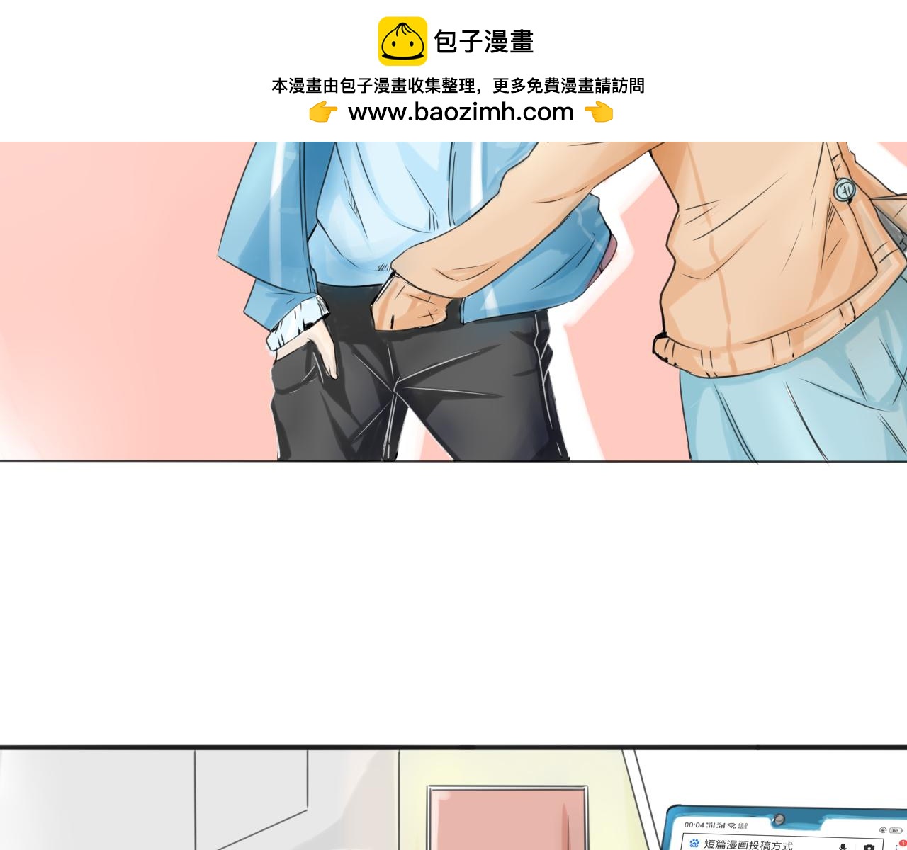 🍟漫画日常 外出 第2页