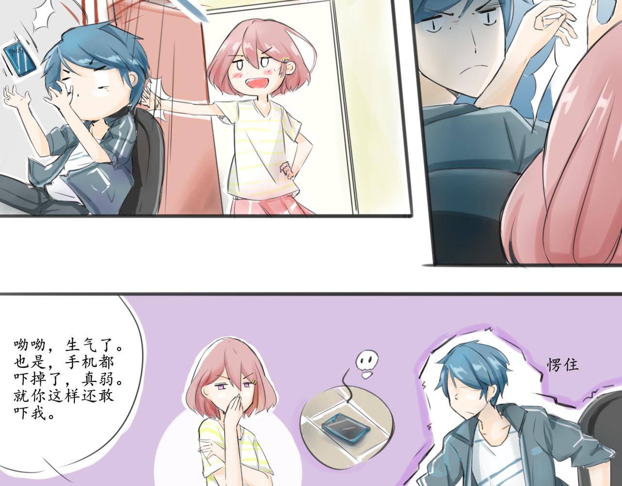 🍟漫画日常 外出 第4页