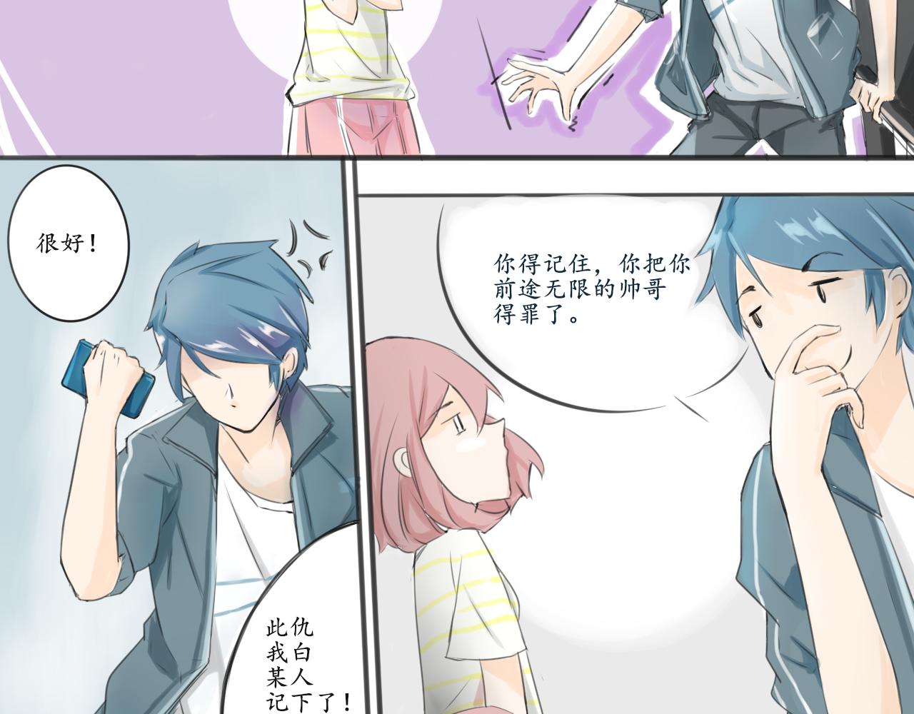 🍟漫画日常 外出 第5页