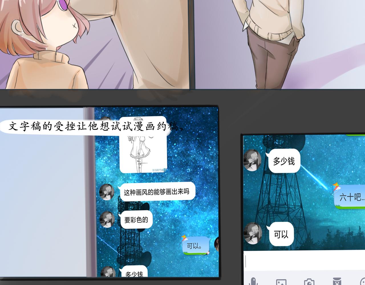 🍟漫画日常 哥哥的过去 第16页