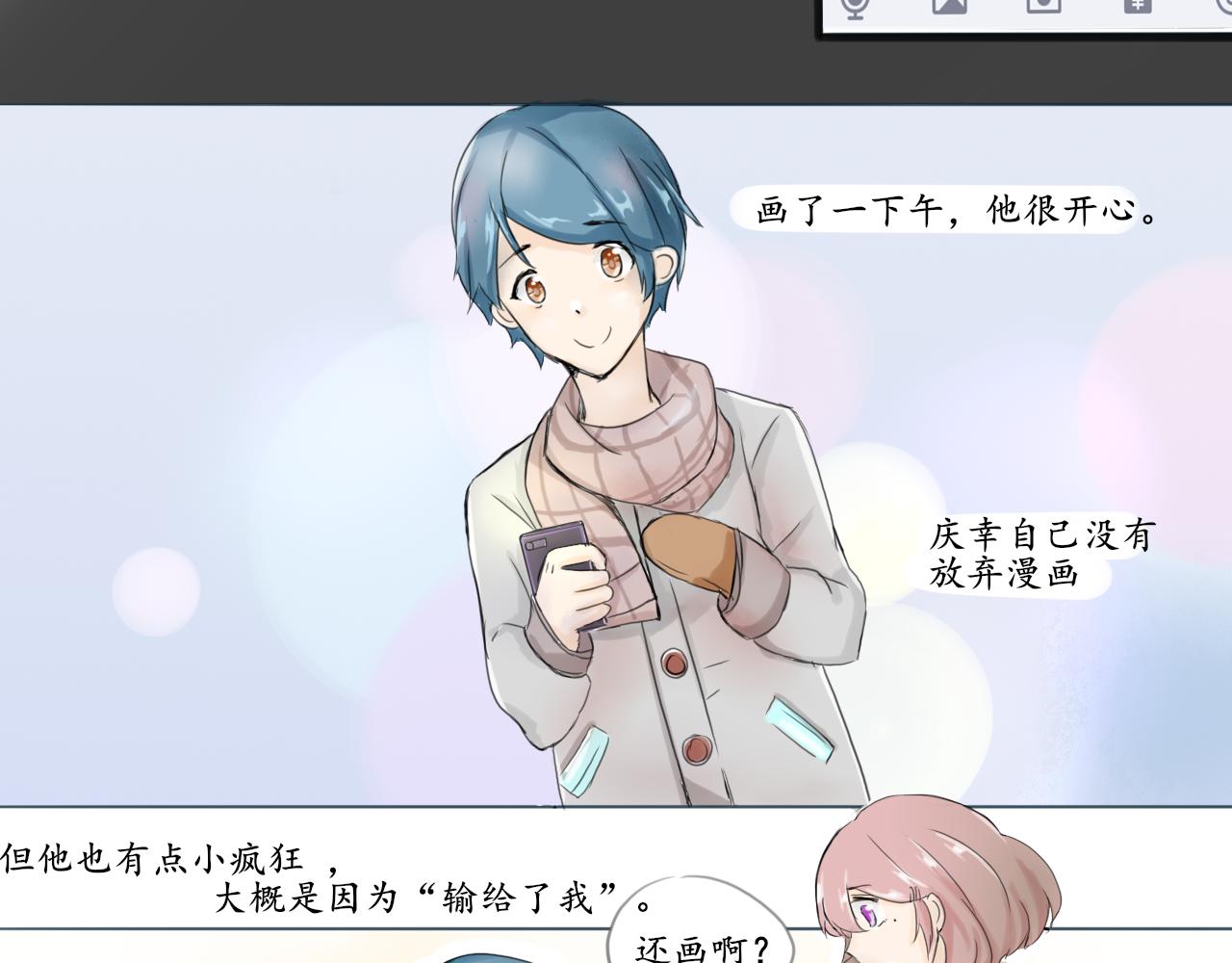 🍟漫画日常 哥哥的过去 第17页