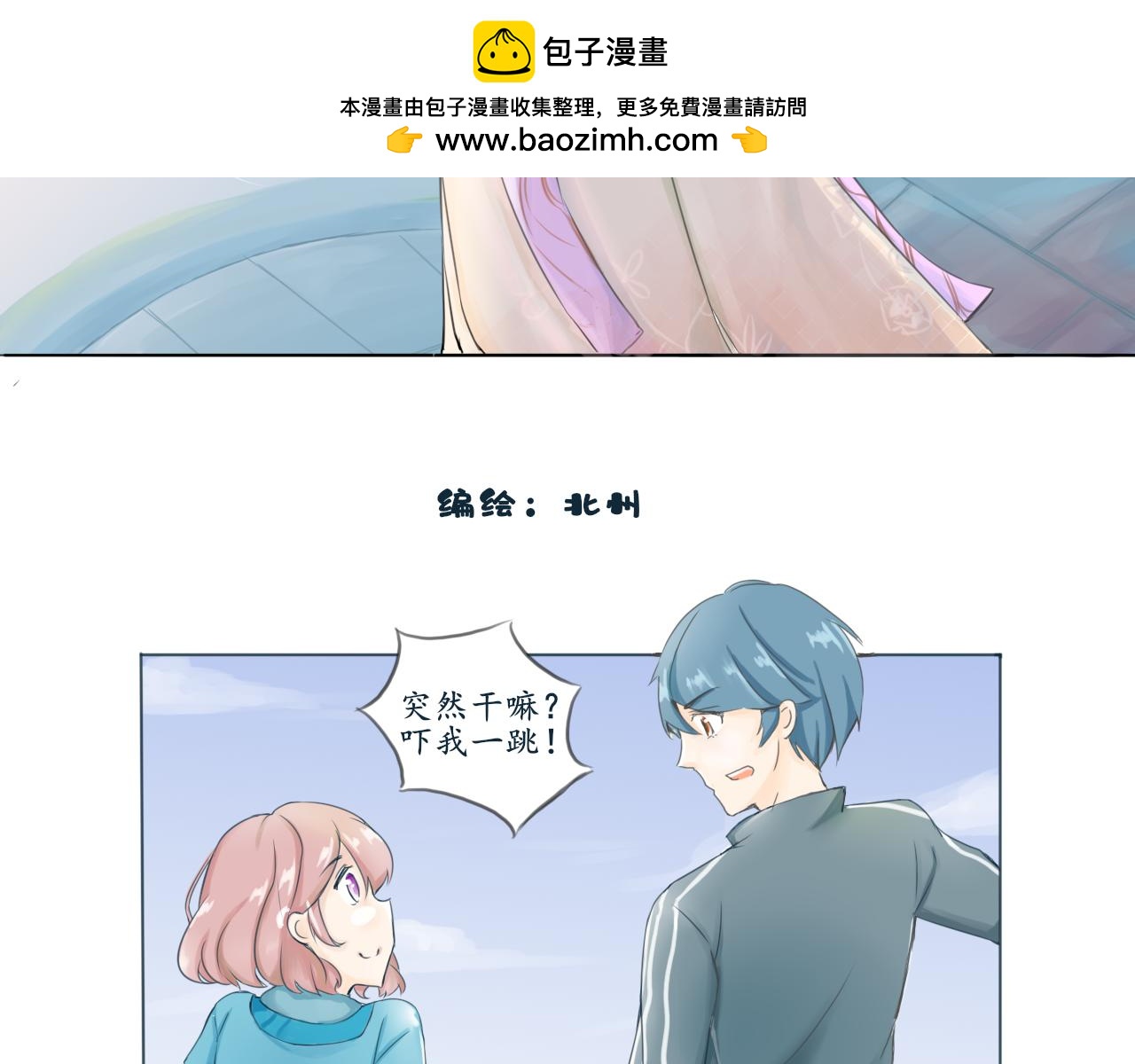 🍟漫画日常 哥哥的过去 第2页