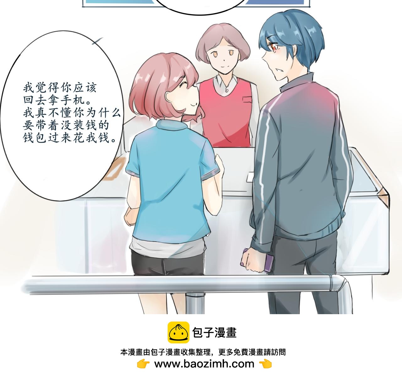 🍟漫画日常 哥哥的过去 第20页