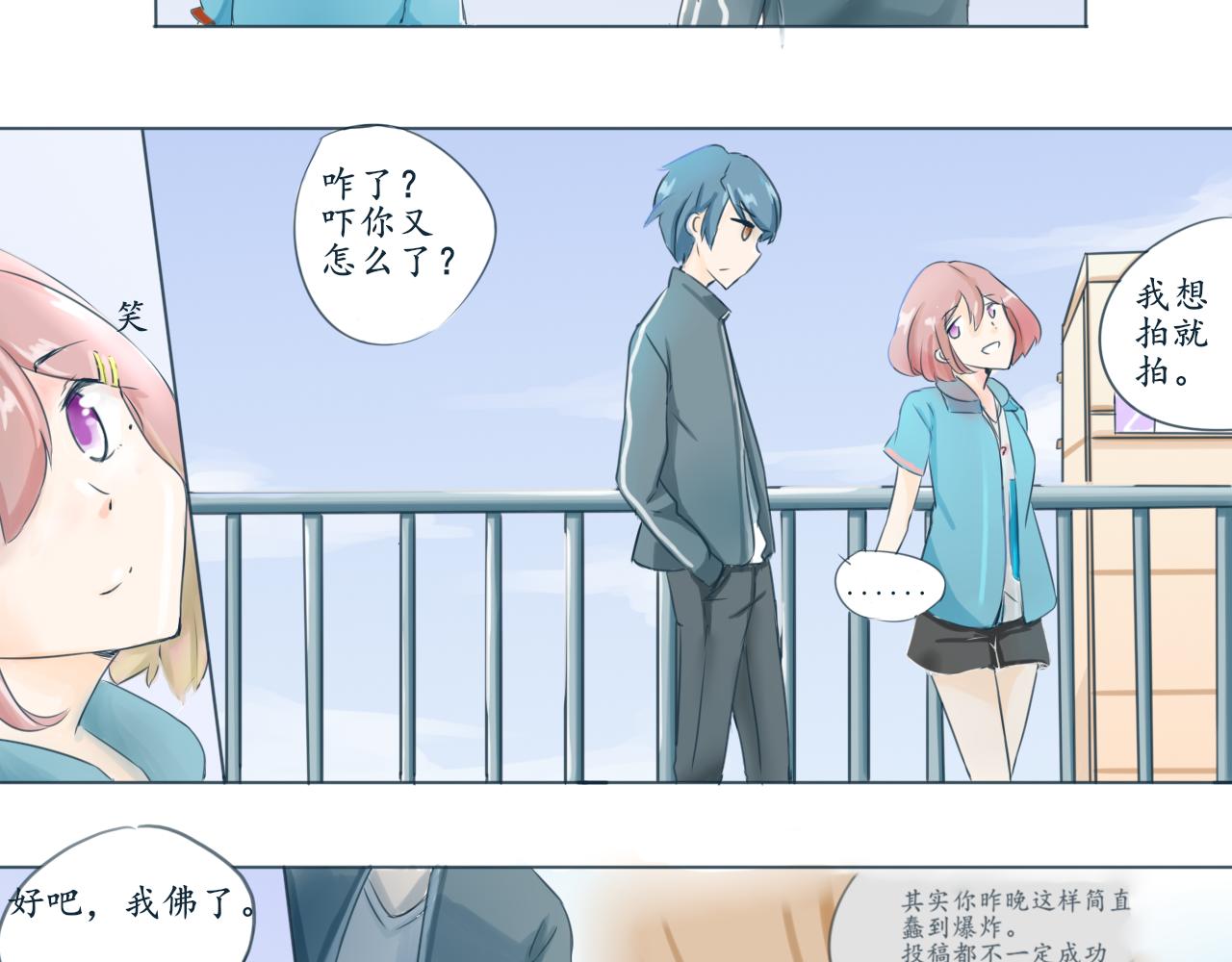 🍟漫画日常 哥哥的过去 第3页