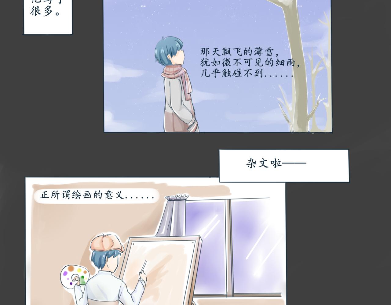 🍟漫画日常 哥哥的过去 第9页