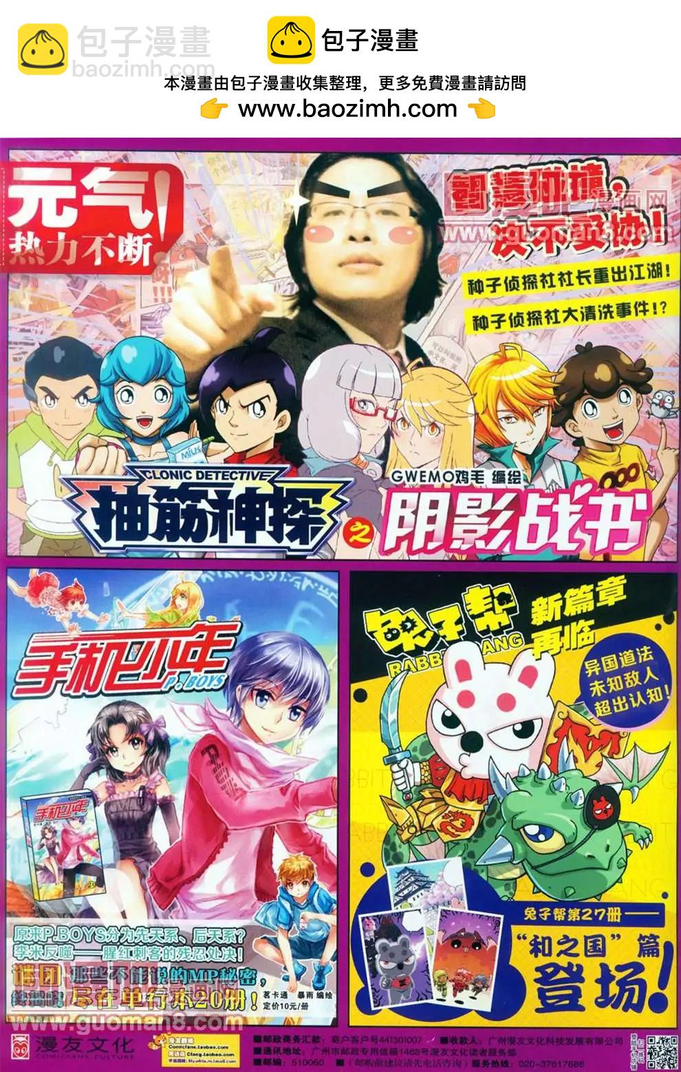 🍟漫画世界 全本13年13期 第2页