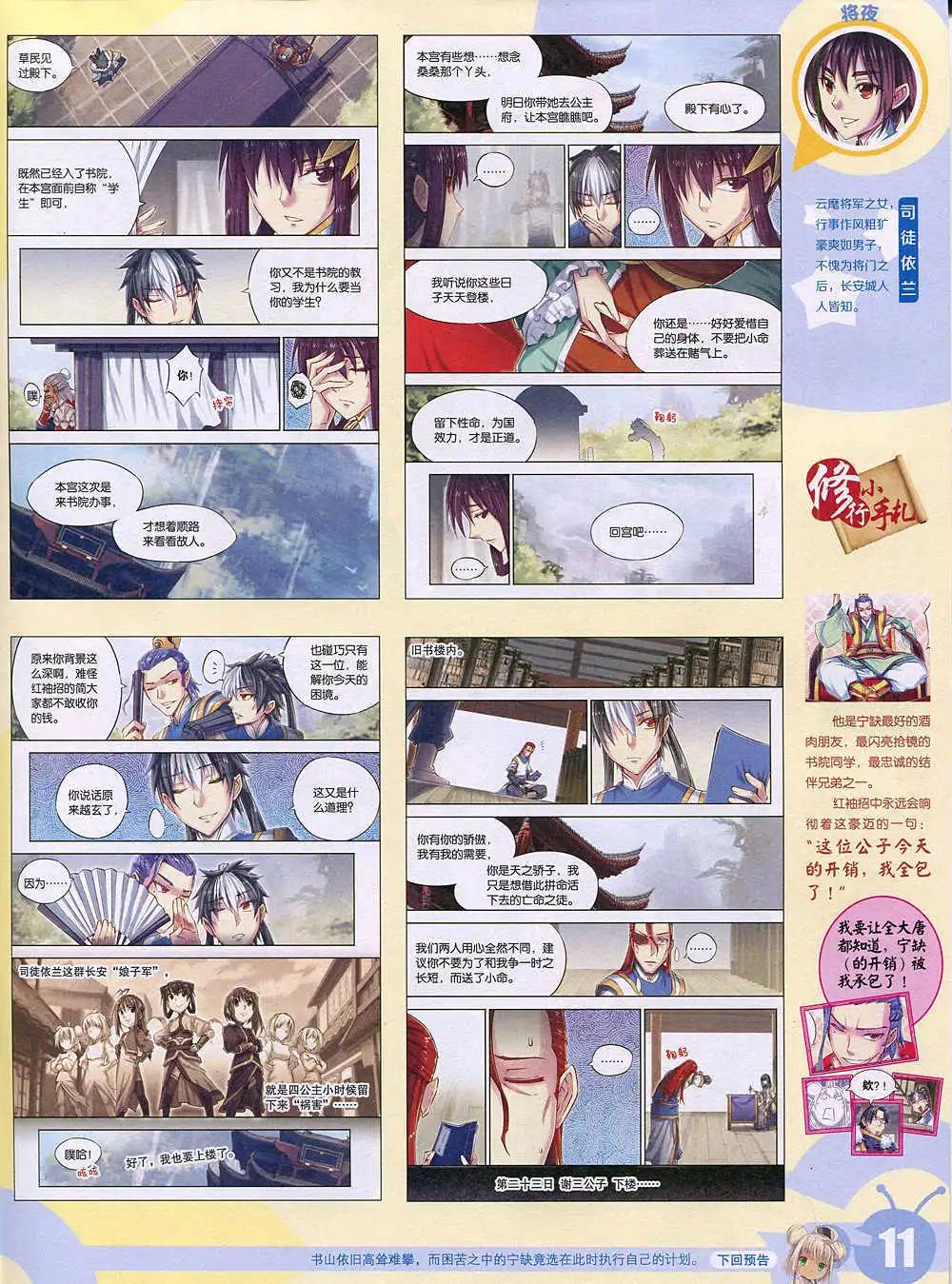 🍟漫画世界 15年2期 全本 第13页