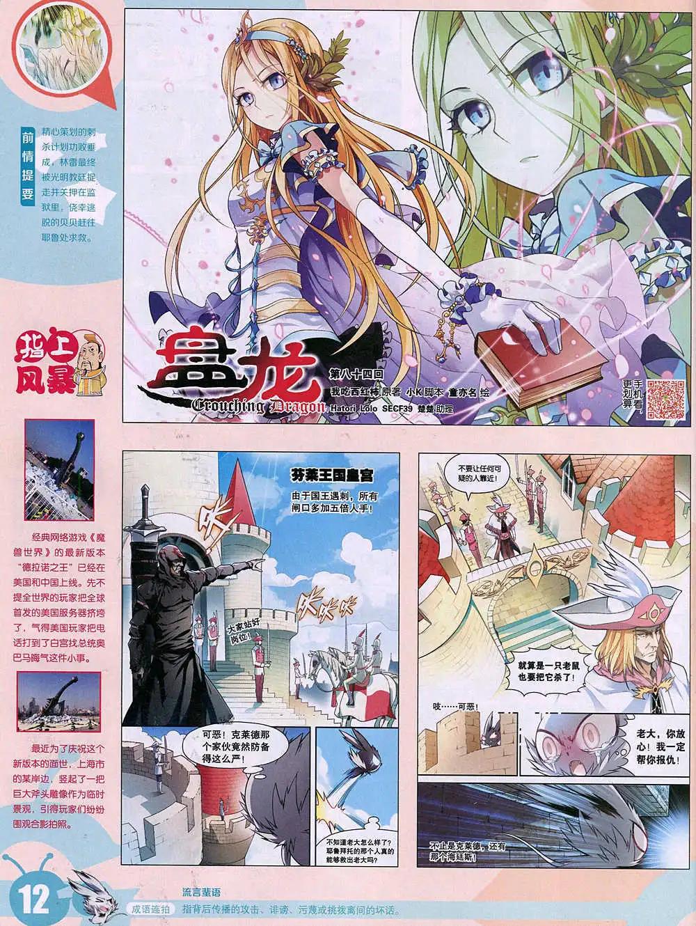 🍟漫画世界 15年2期 全本 第14页