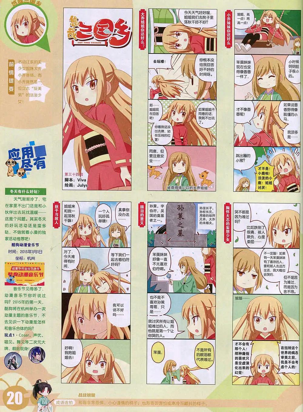 🍟漫画世界 15年2期 全本 第22页