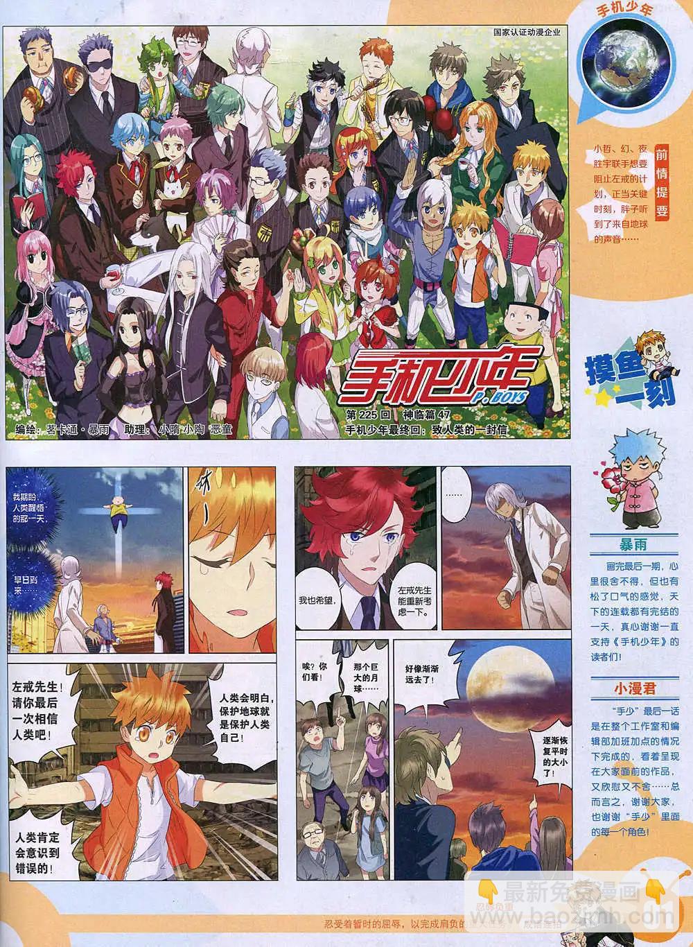 🍟漫画世界 15年2期 全本 第3页