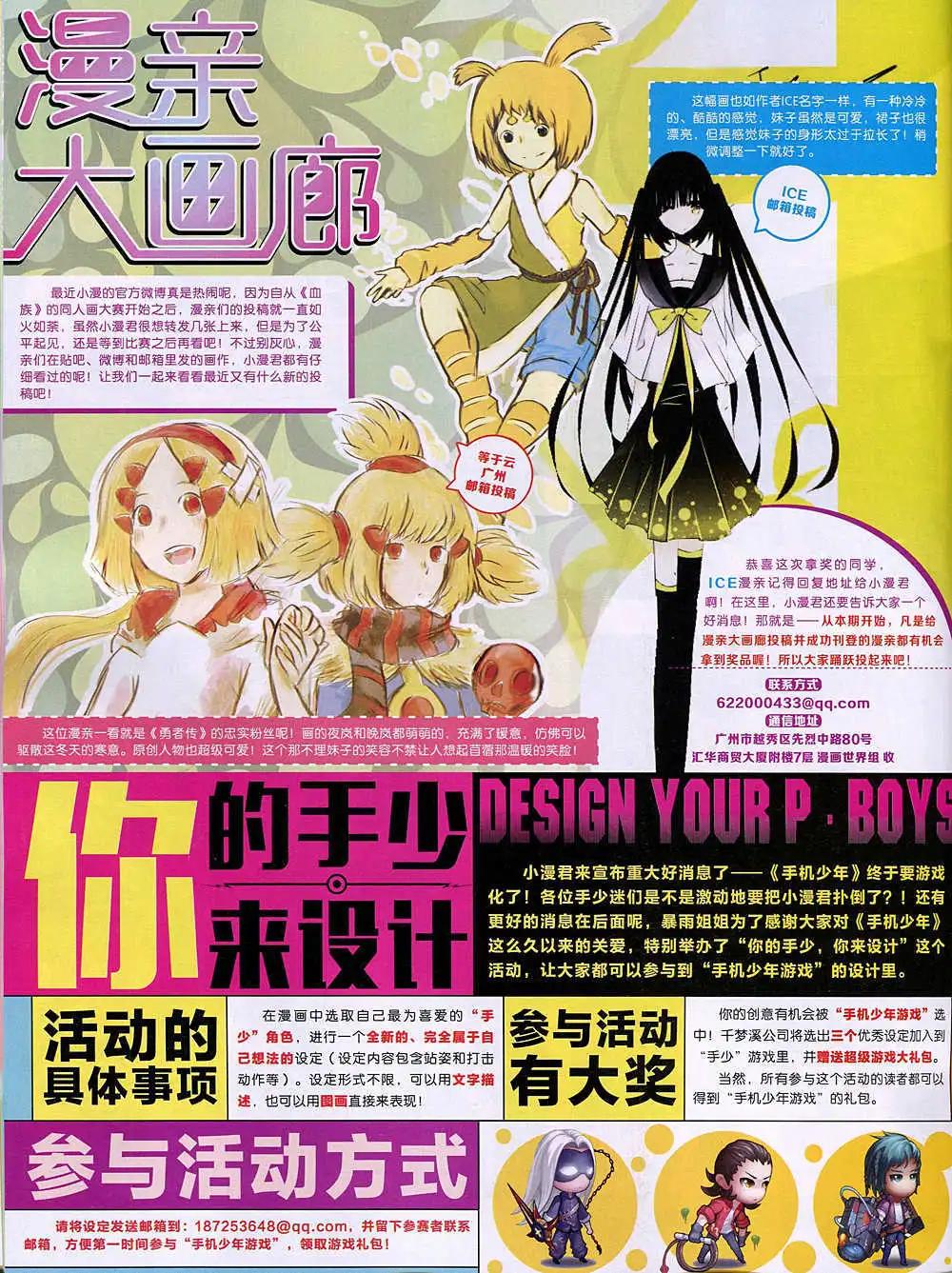 🍟漫画世界 14年50期 全本 第42页