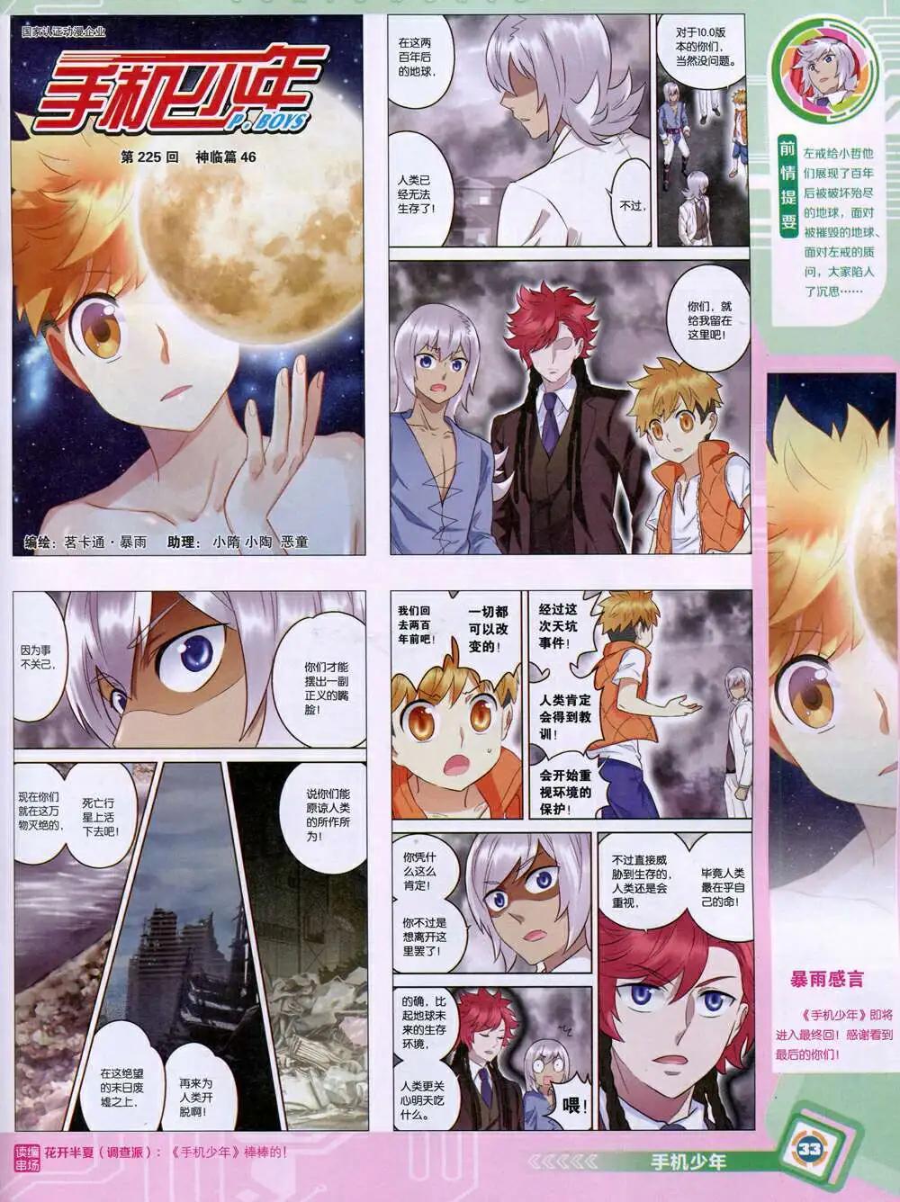 🍟漫画世界 14年52期 全本 第35页