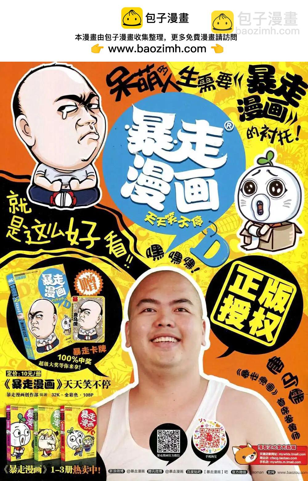 🍟漫画世界 15年5期 全本 第2页