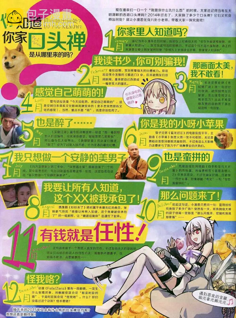🍟漫画世界 15年5期 全本 第26页