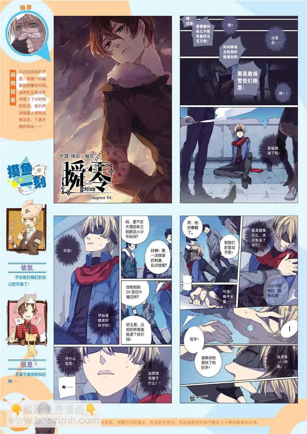 🍟漫画世界 15年7期 全本 第17页