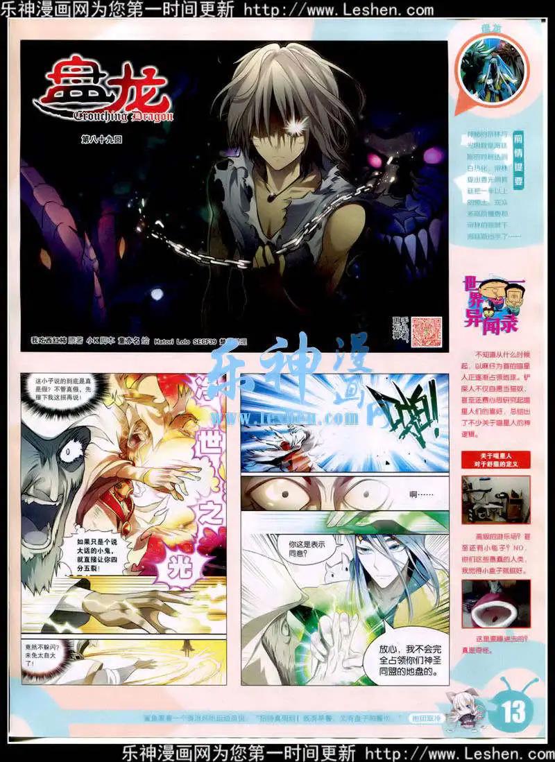 🍟漫画世界 15年9期 全本 第15页