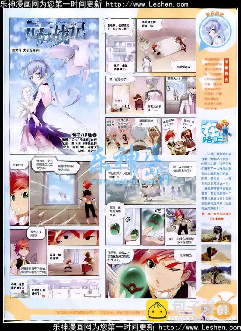 🍟漫画世界 15年9期 全本 第3页