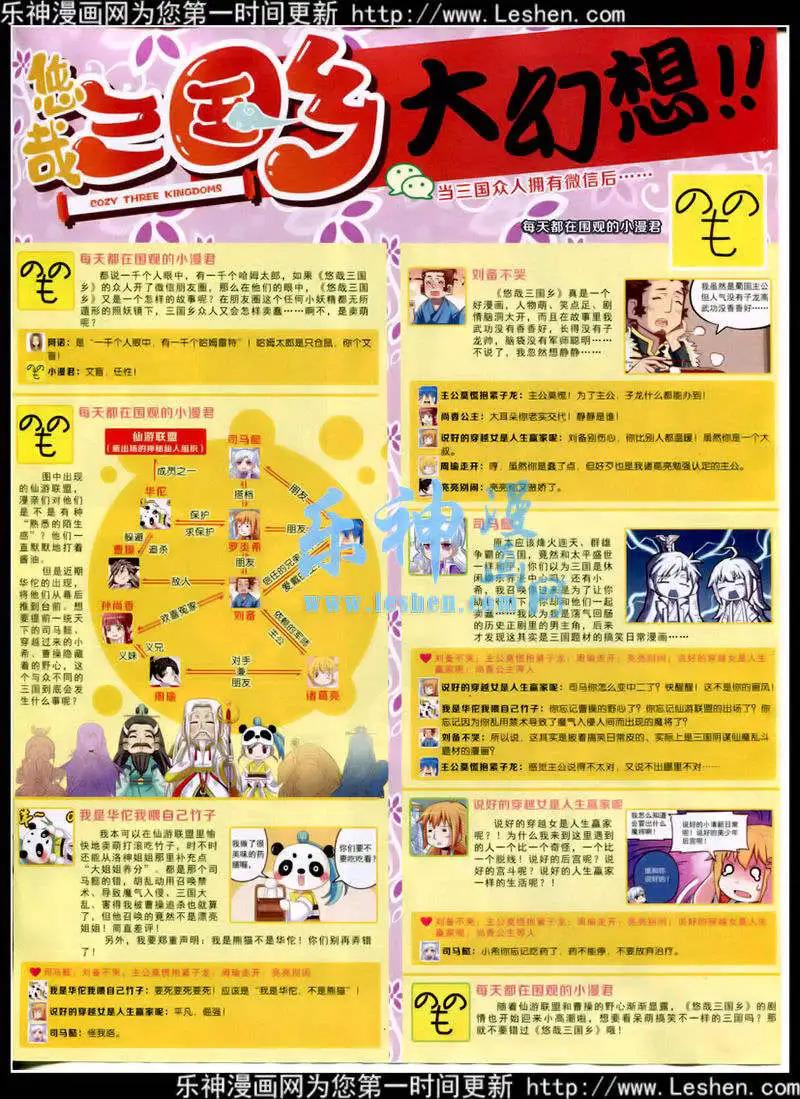 🍟漫画世界 15年9期 全本 第33页