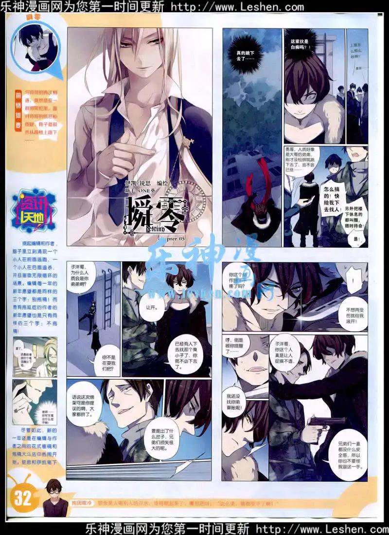 🍟漫画世界 15年9期 全本 第34页
