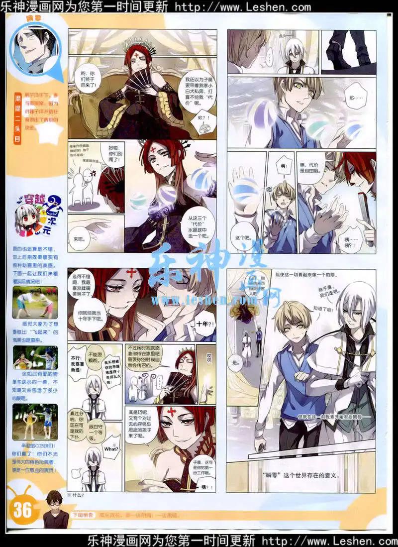 🍟漫画世界 15年9期 全本 第38页
