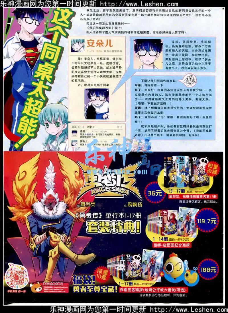 🍟漫画世界 15年9期 全本 第47页