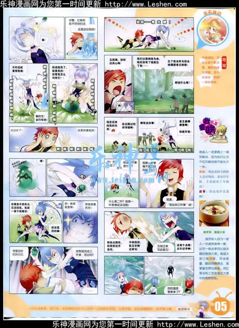 🍟漫画世界 15年9期 全本 第7页