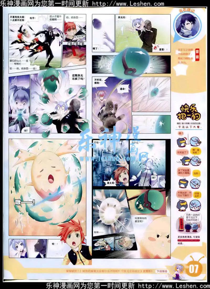 🍟漫画世界 15年9期 全本 第9页