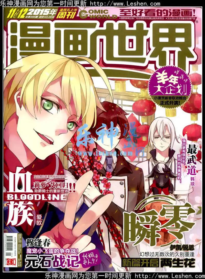 🍟漫画世界 15年11期 全本 第1页
