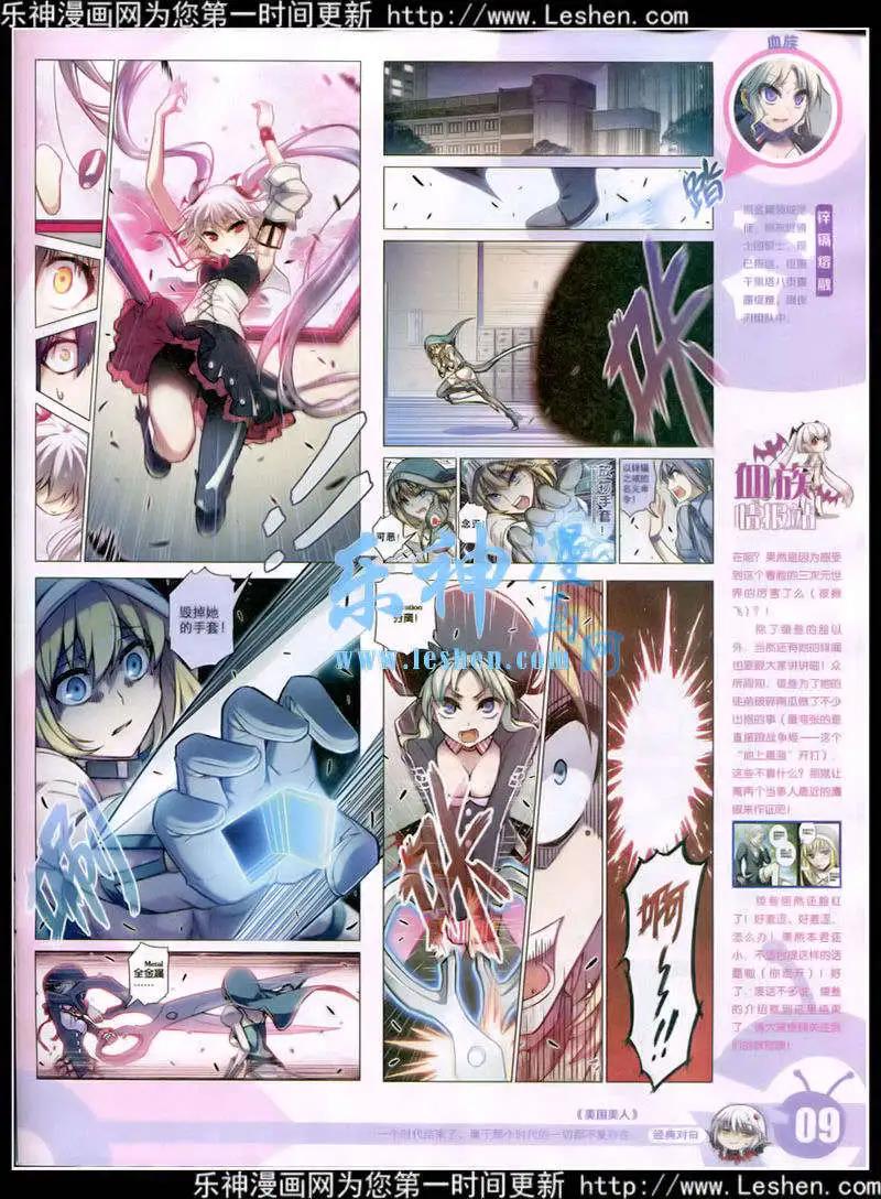 🍟漫画世界 15年11期 全本 第11页