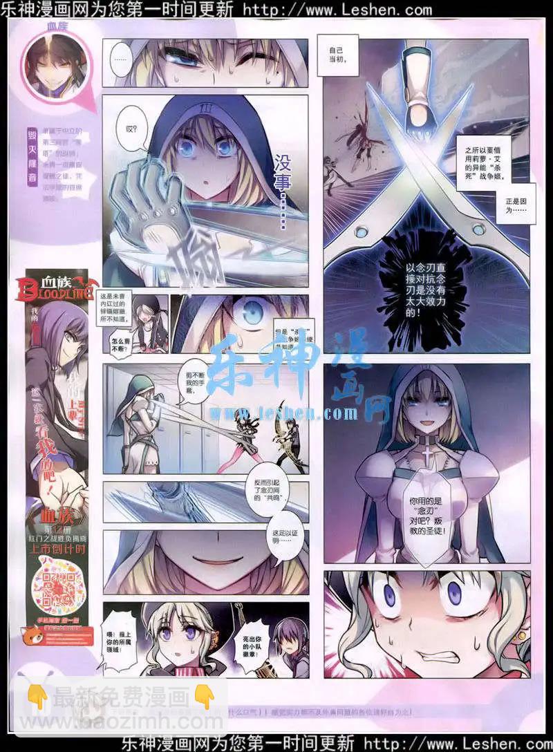 🍟漫画世界 15年11期 全本 第12页