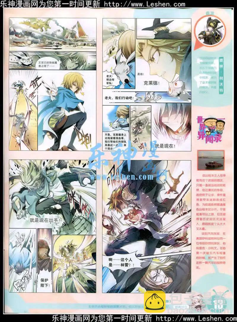 🍟漫画世界 15年11期 全本 第15页