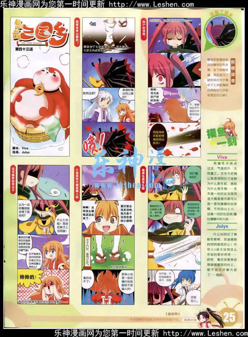 🍟漫画世界 15年11期 全本 第27页