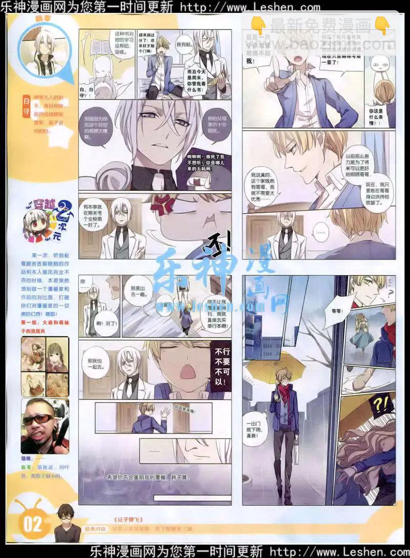 🍟漫画世界 15年11期 全本 第4页
