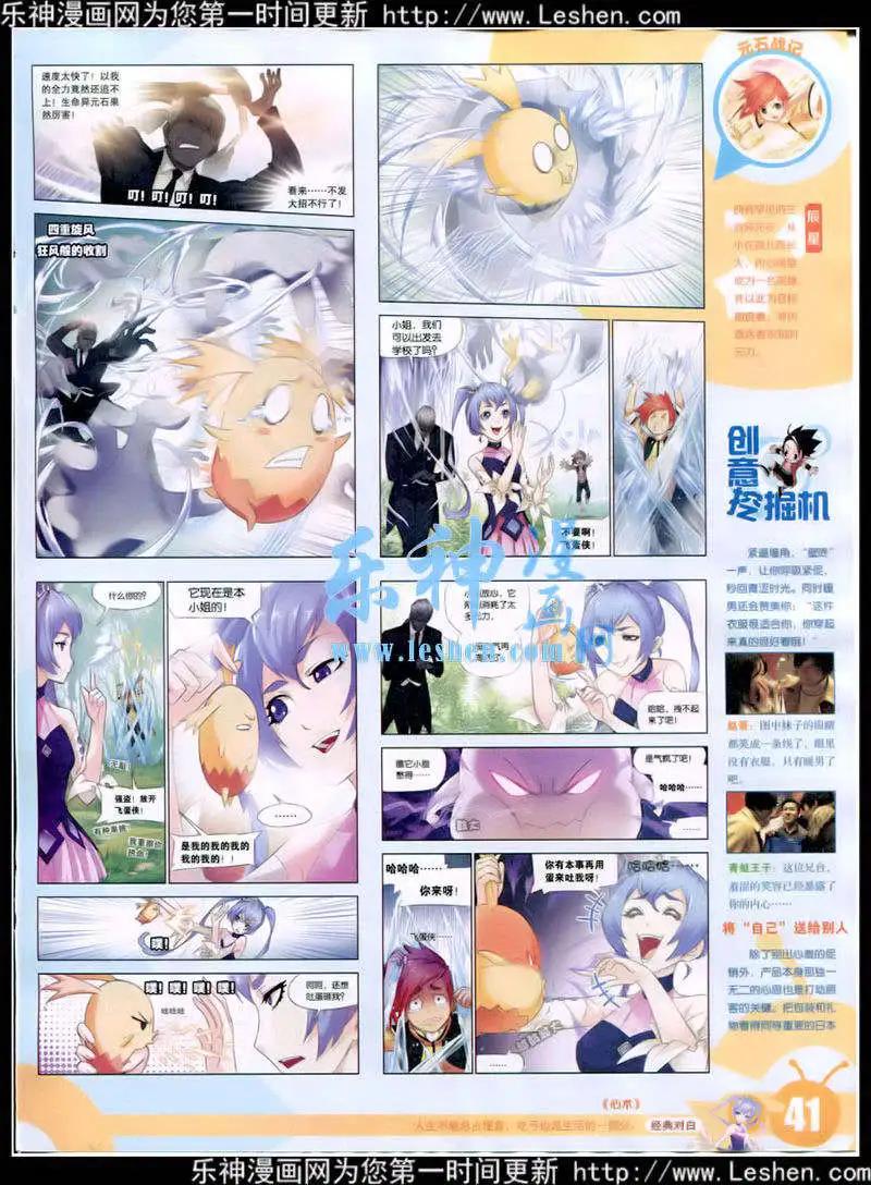 🍟漫画世界 15年11期 全本 第43页