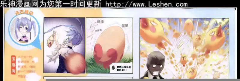 🍟漫画世界 15年11期 全本 第44页