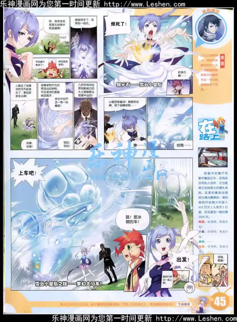 🍟漫画世界 15年11期 全本 第47页