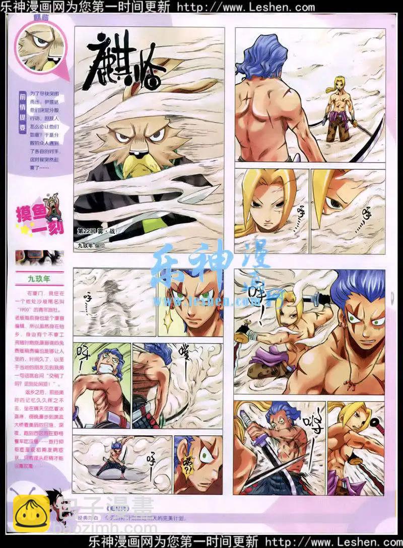 🍟漫画世界 15年11期 全本 第48页