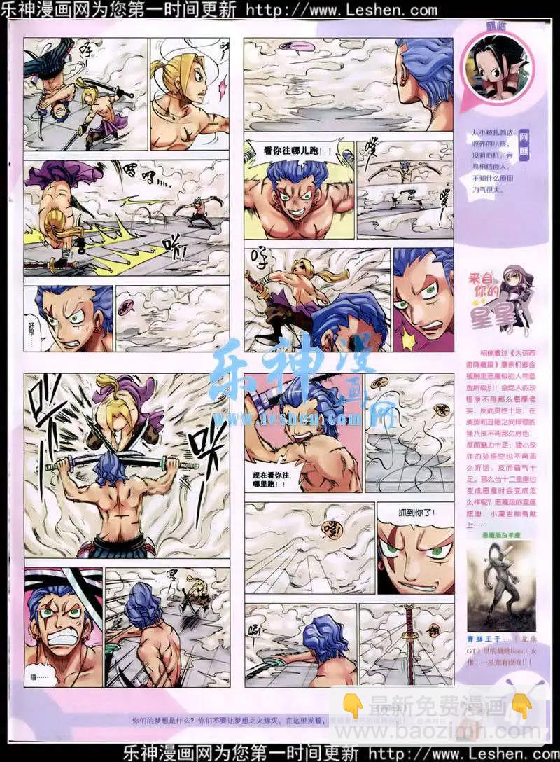 🍟漫画世界 15年11期 全本 第49页