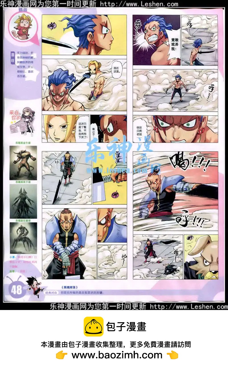 🍟漫画世界 15年11期 全本 第50页