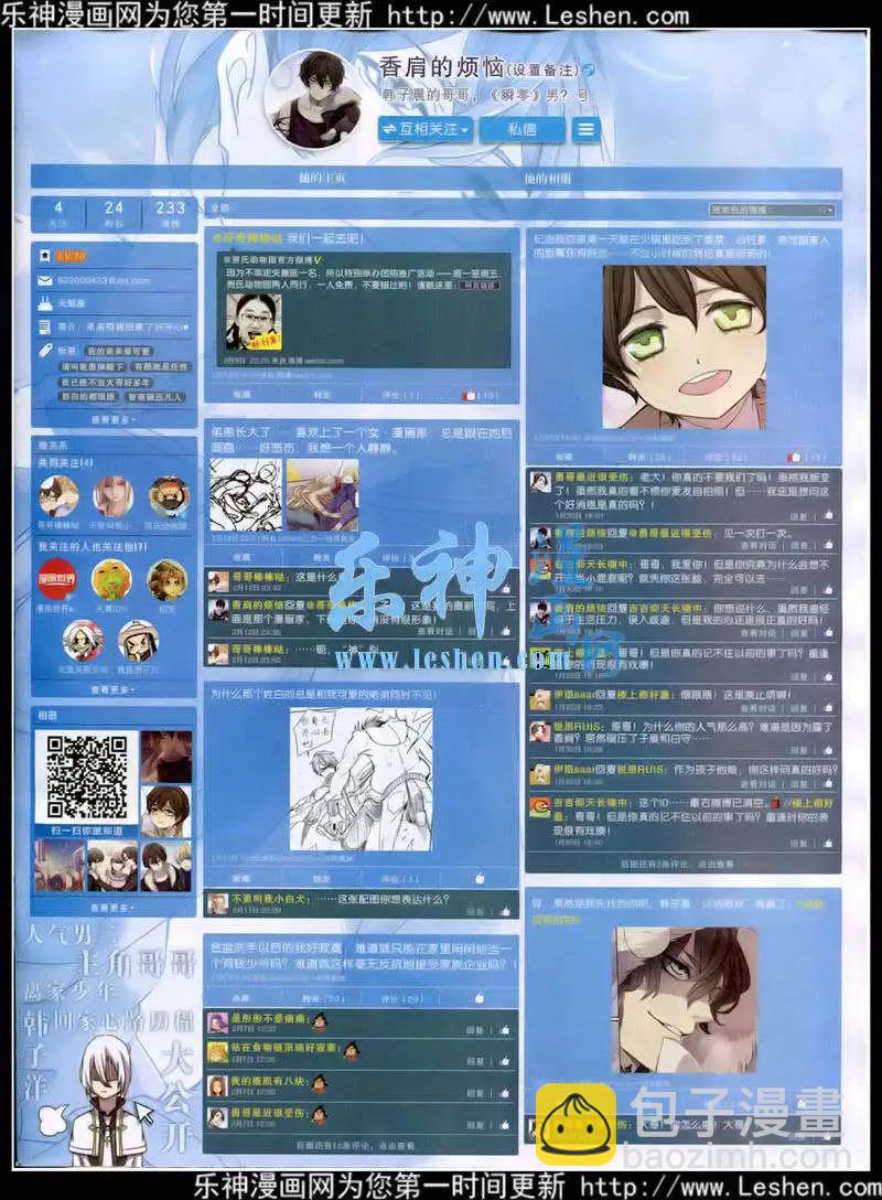 🍟漫画世界 15年11期 全本 第7页