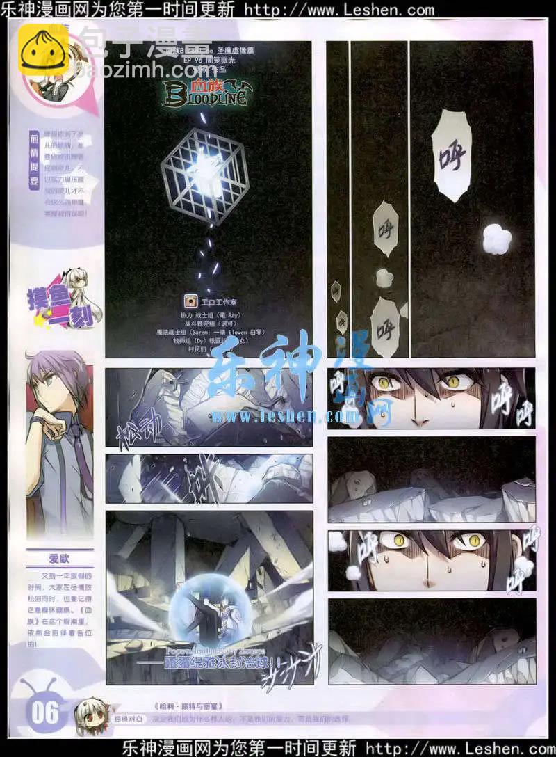 🍟漫画世界 15年11期 全本 第8页