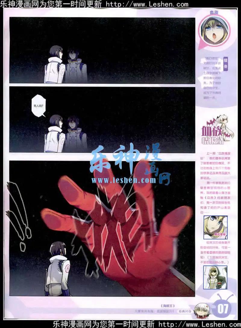 🍟漫画世界 15年11期 全本 第9页