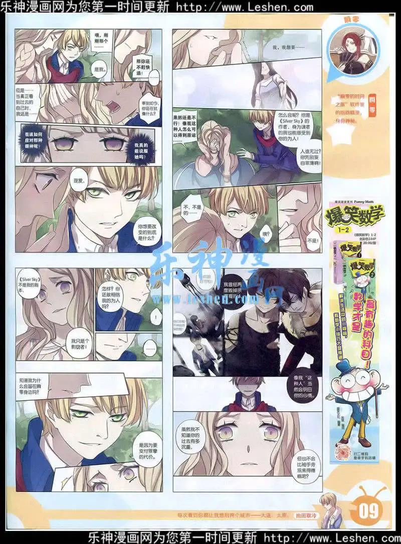 🍟漫画世界 15年15期 全本 第11页
