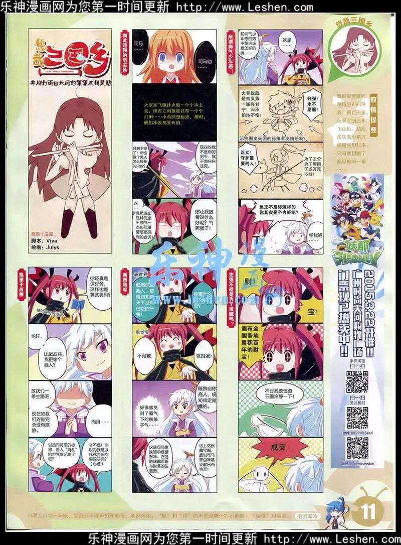 🍟漫画世界 15年15期 全本 第13页