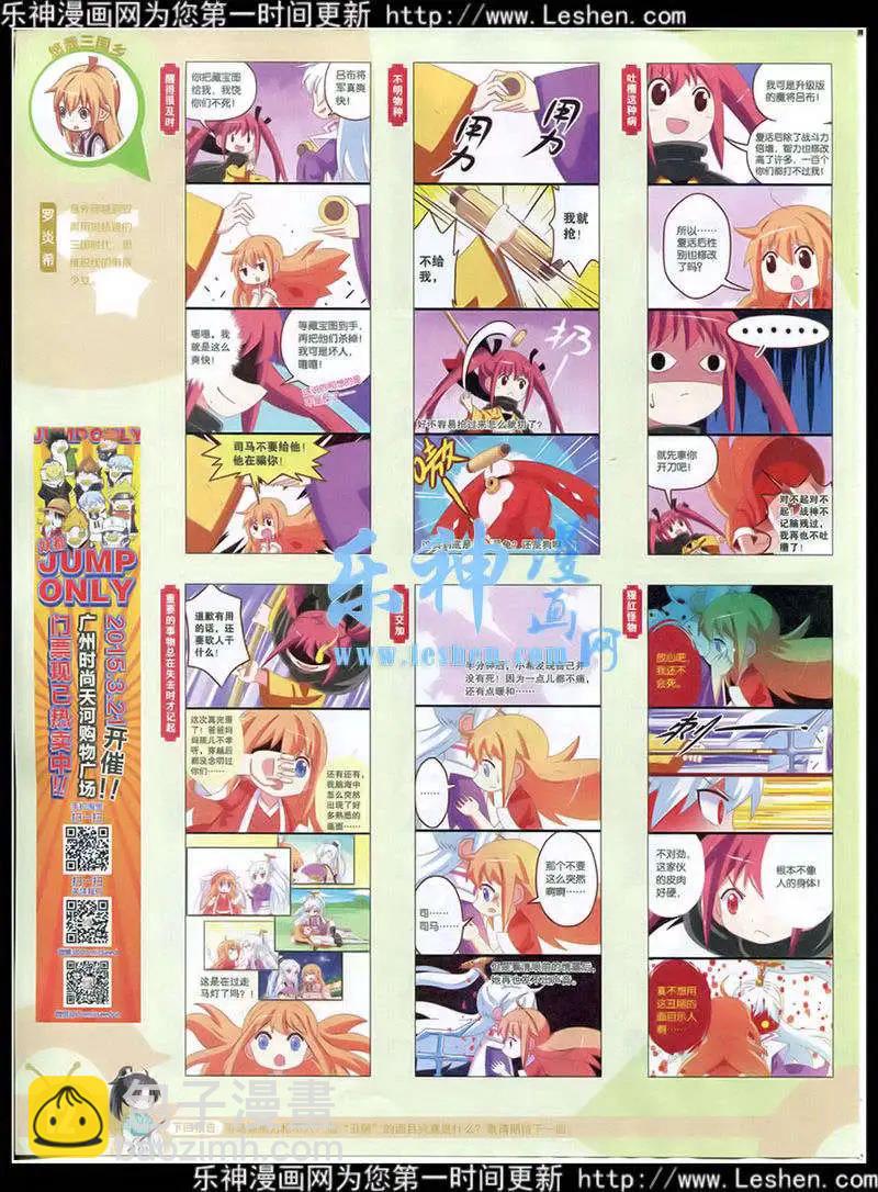 🍟漫画世界 15年15期 全本 第14页
