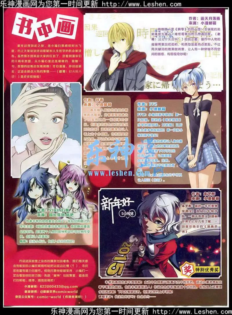 🍟漫画世界 15年15期 全本 第17页