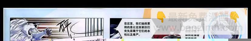 🍟漫画世界 15年17期 全本 第13页