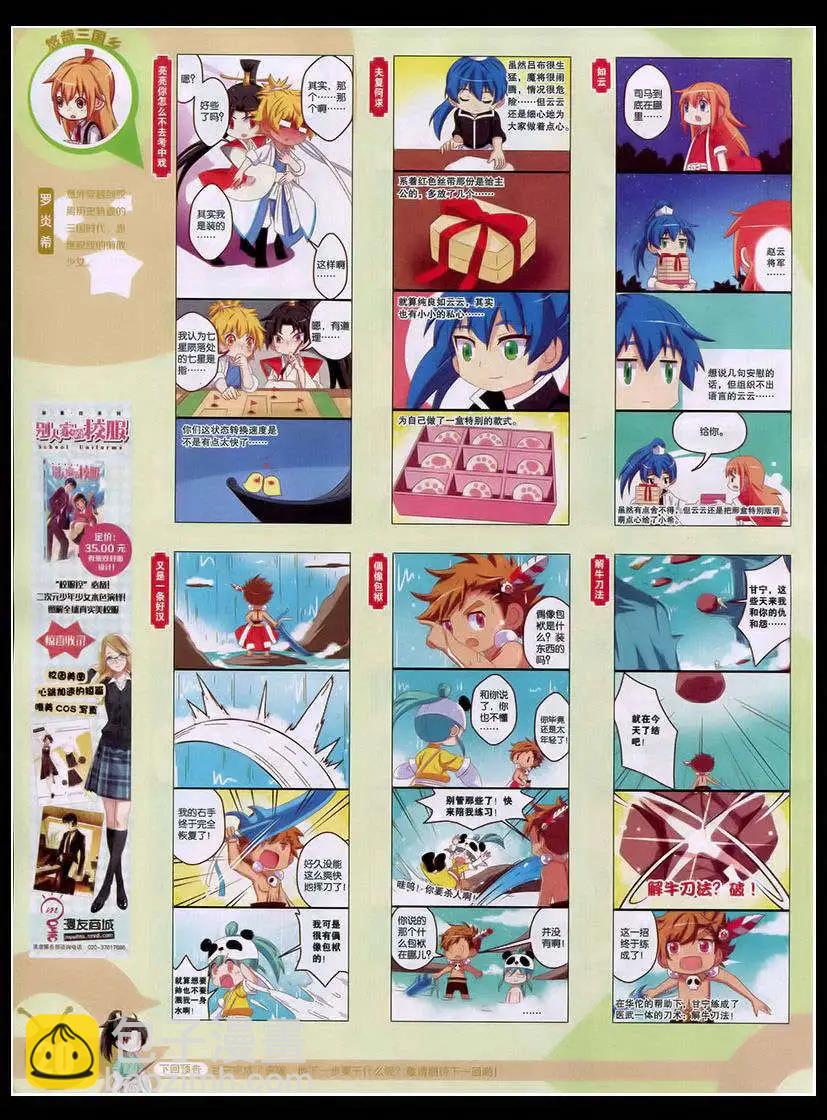 🍟漫画世界 15年17期 全本 第22页