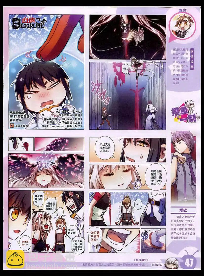 🍟漫画世界 15年17期 全本 第49页